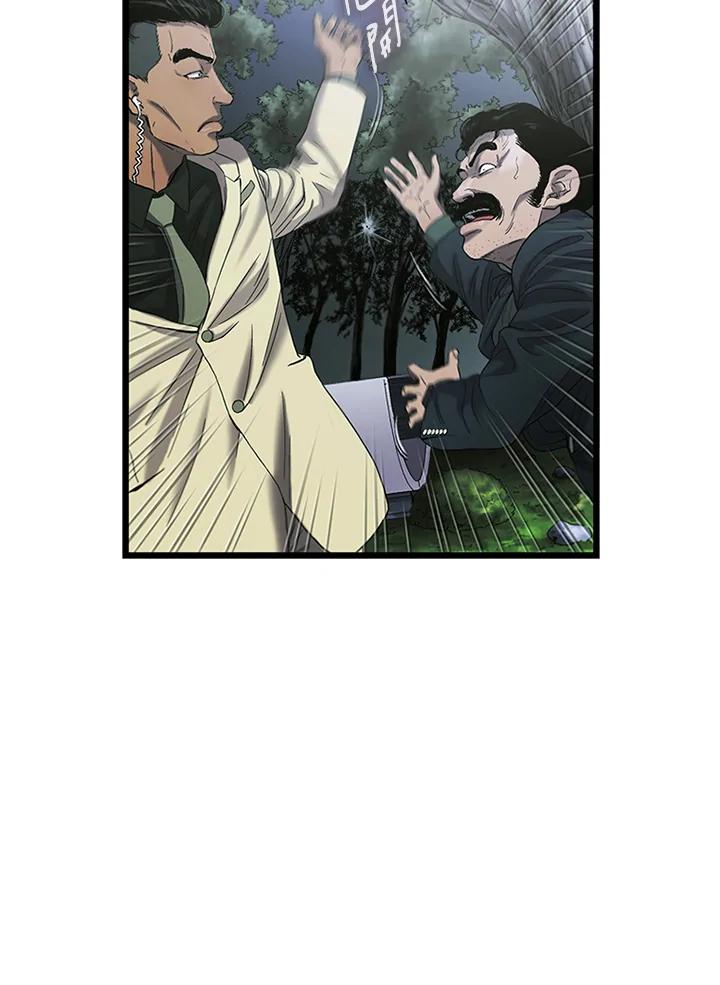 《拯救萝伦丝》第31话 第72页