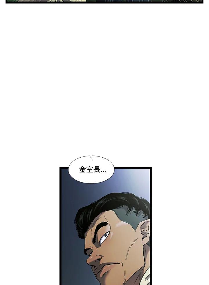 《拯救萝伦丝》第31话 第70页
