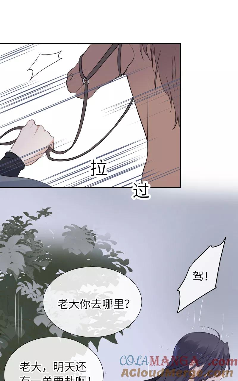《镜花殇》[第32话] 深夜香闺 第40页