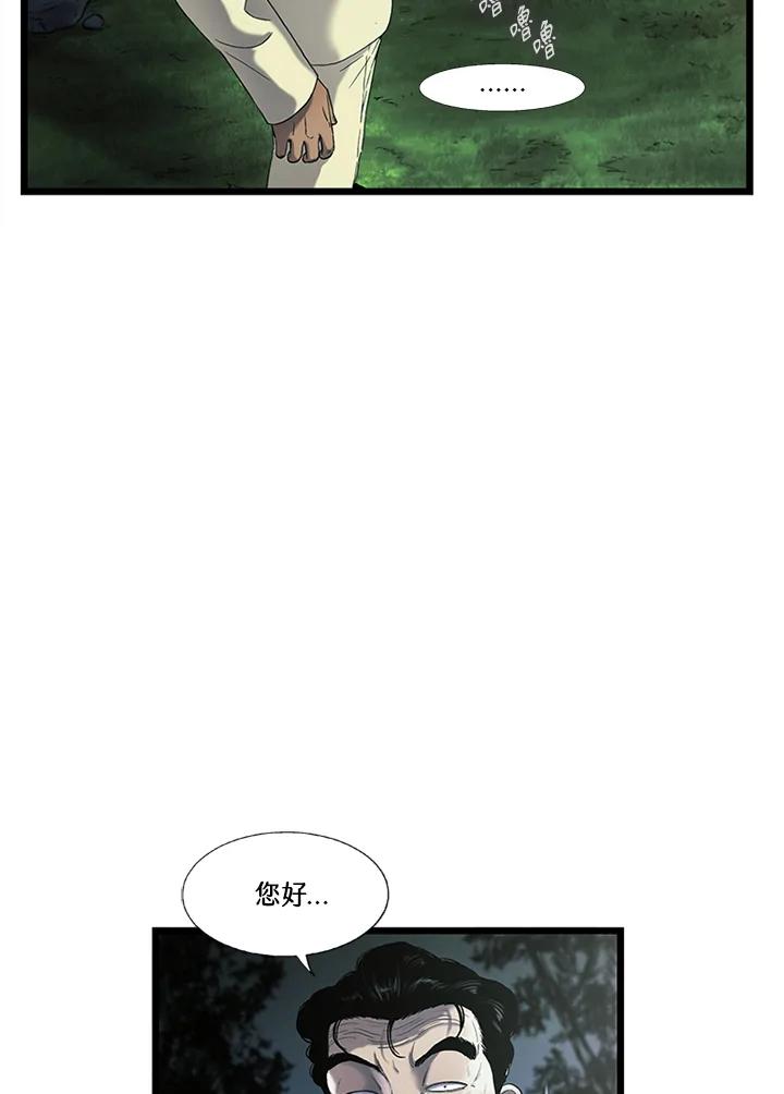 《拯救萝伦丝》第31话 第43页