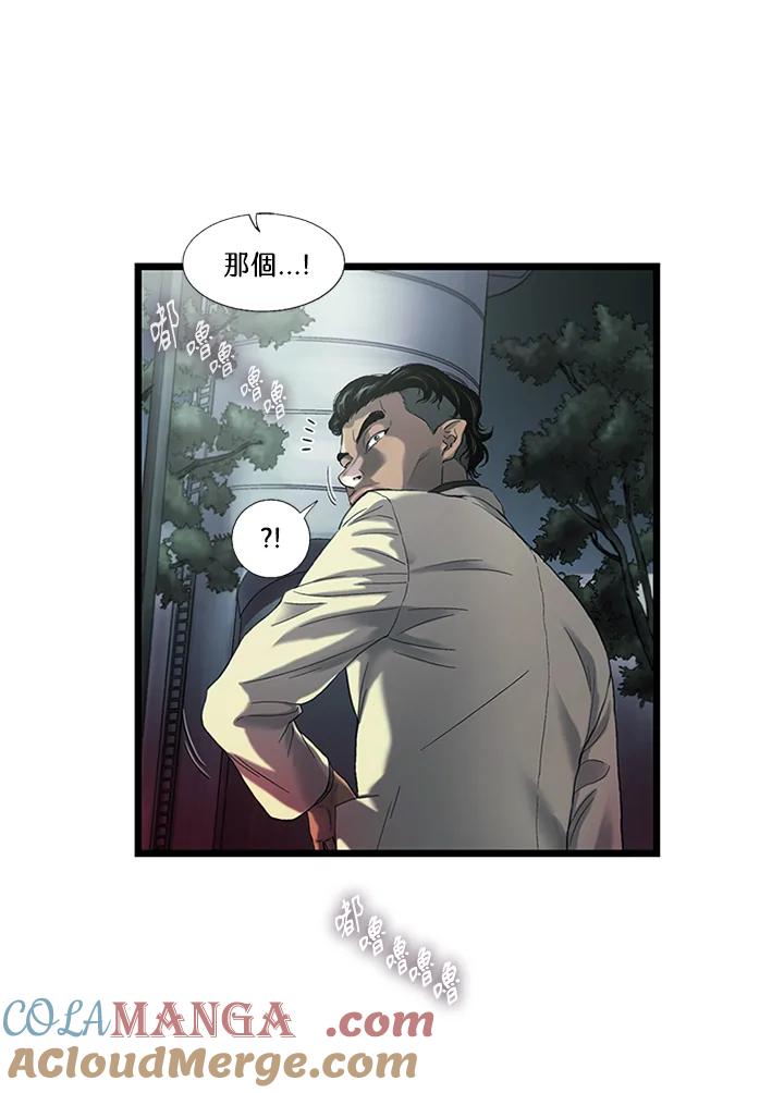 《拯救萝伦丝》第31话 第41页