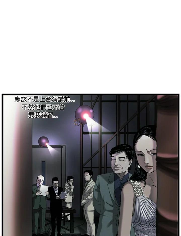 《拯救萝伦丝》第31话 第19页