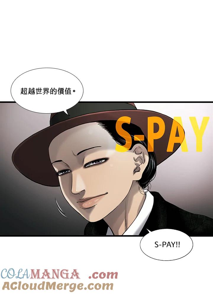 《拯救萝伦丝》第31话 第9页