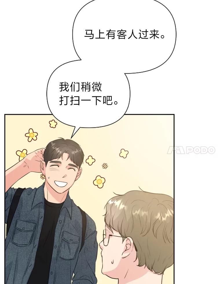 《金牌设计师》31.女神来访 第63页