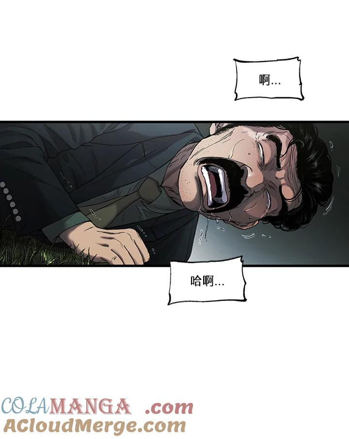《拯救萝伦丝》第31话 第93页