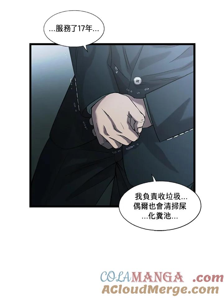 《拯救萝伦丝》第31话 第61页