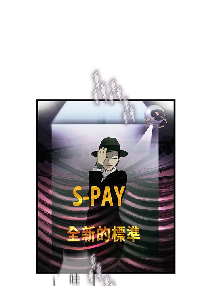 《拯救萝伦丝》第31话 第10页