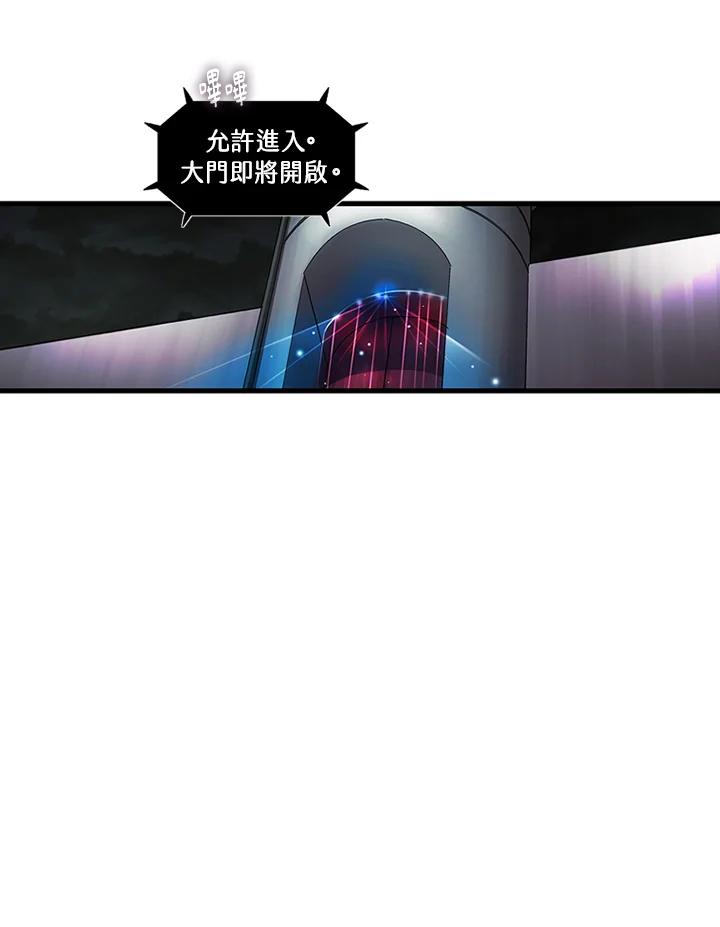 《拯救萝伦丝》第31话 第100页