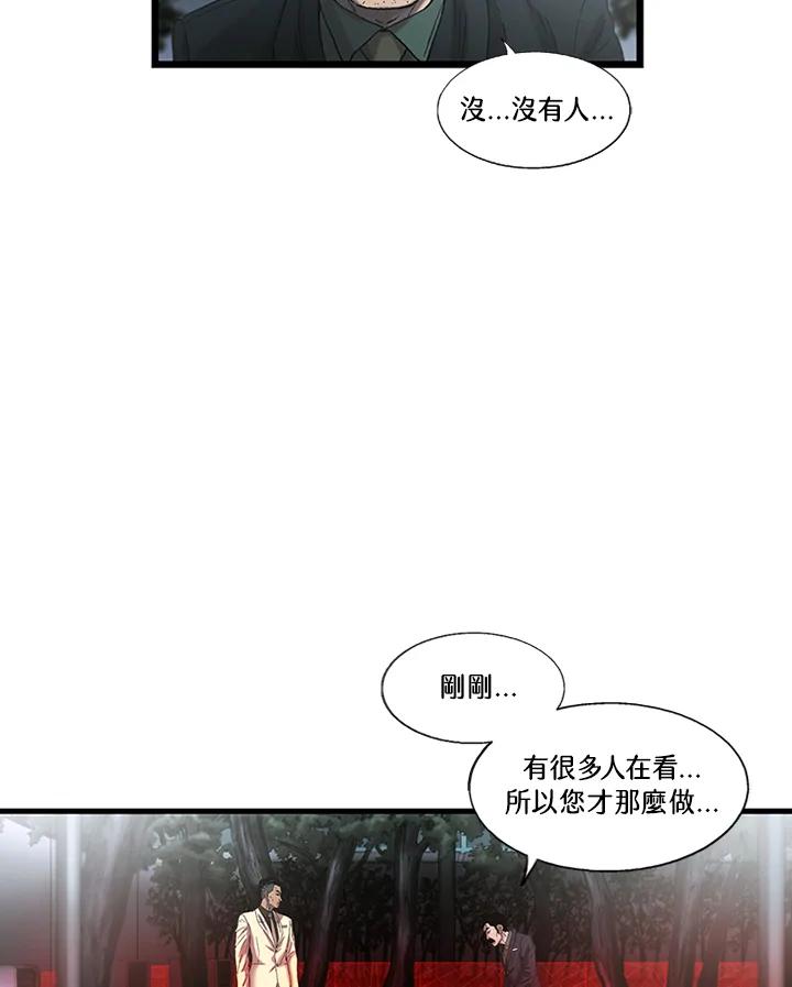 《拯救萝伦丝》第31话 第50页