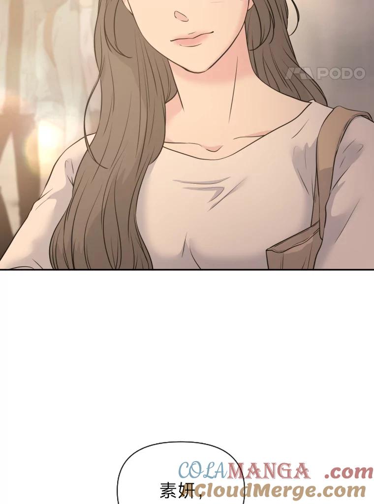 《金牌设计师》31.女神来访 第4页