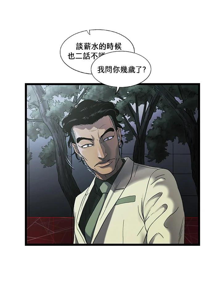 《拯救萝伦丝》第31话 第62页