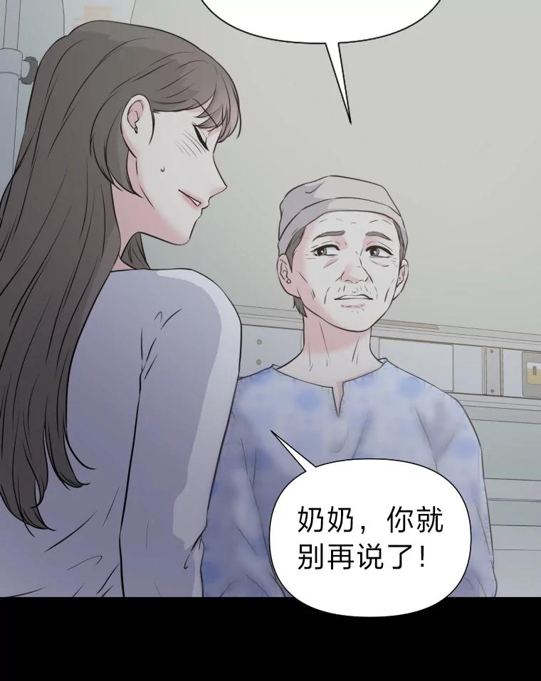《金牌设计师》31.女神来访 第24页
