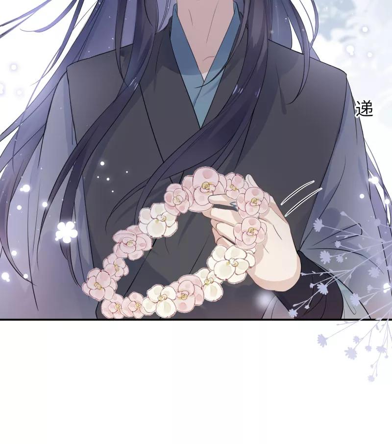 《镜花殇》[第32话] 深夜香闺 第23页