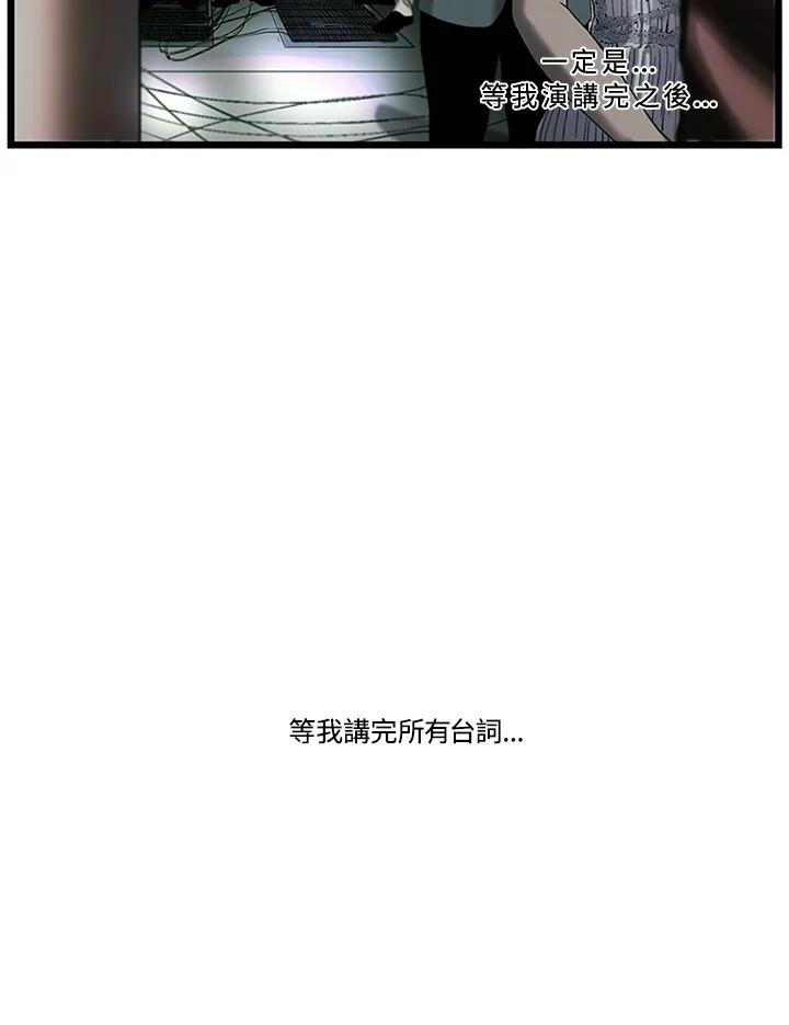 《拯救萝伦丝》第31话 第20页