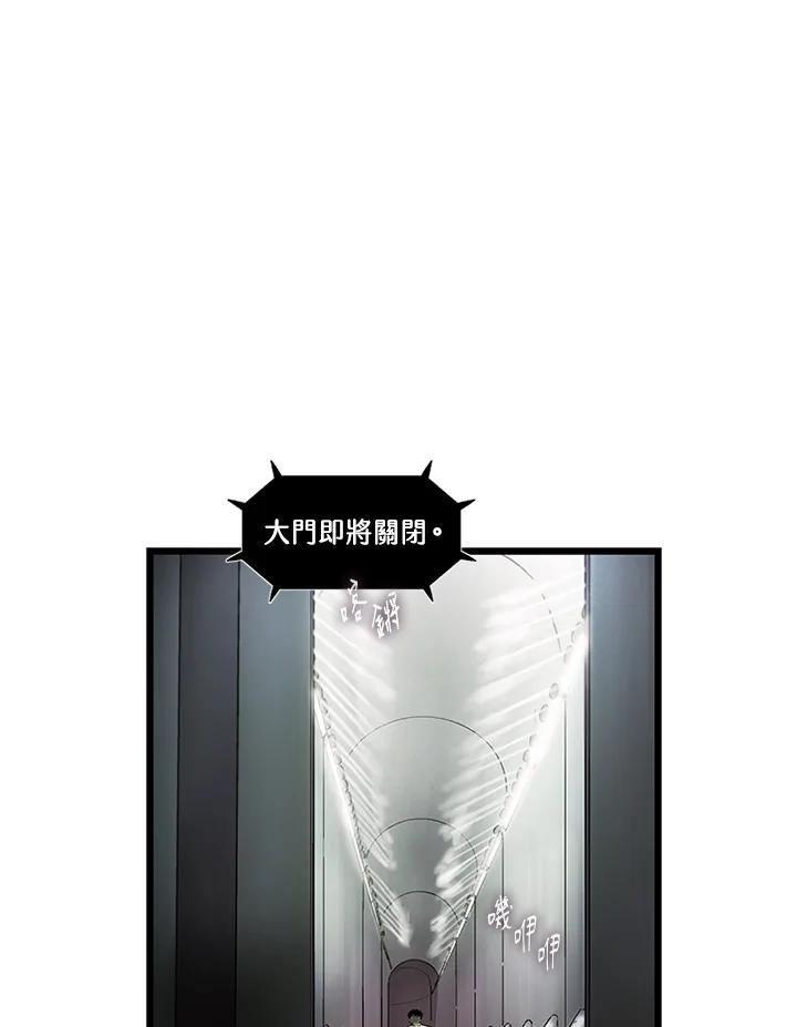 《拯救萝伦丝》第31话 第102页