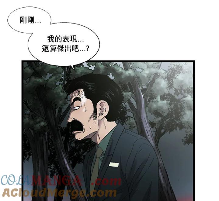 《拯救萝伦丝》第31话 第53页