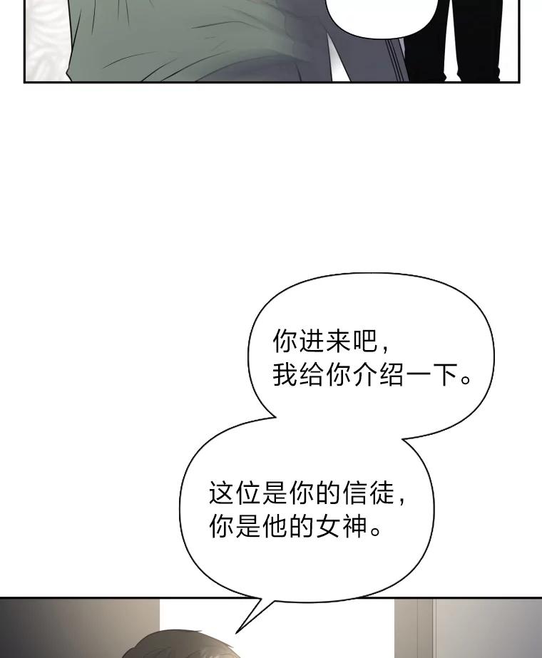 《金牌设计师》31.女神来访 第74页
