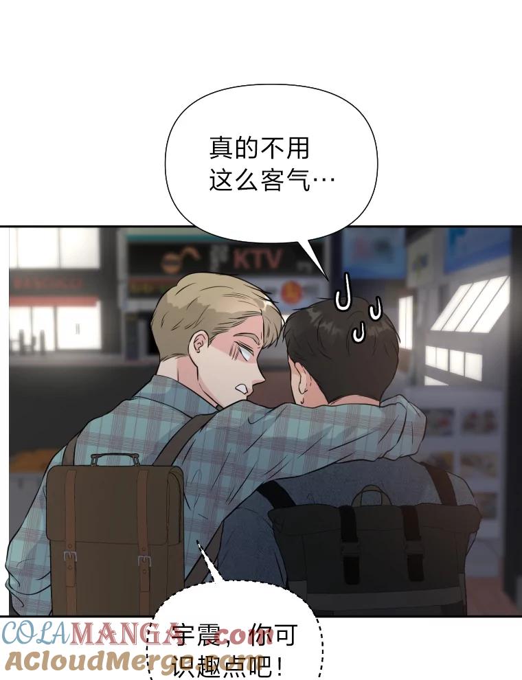 《金牌设计师》31.女神来访 第55页