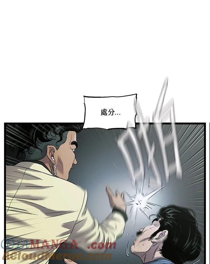 《拯救萝伦丝》第31话 第81页