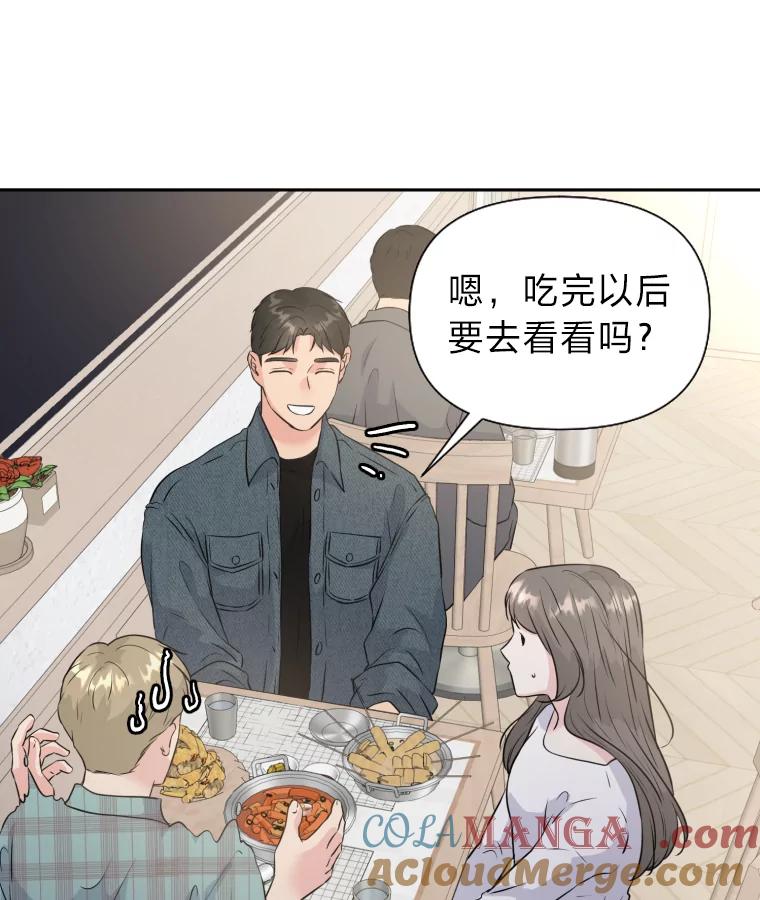《金牌设计师》31.女神来访 第37页