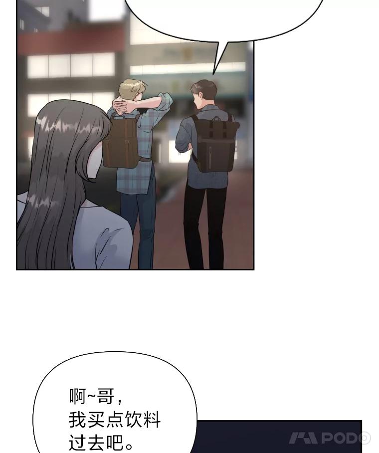 《金牌设计师》31.女神来访 第50页