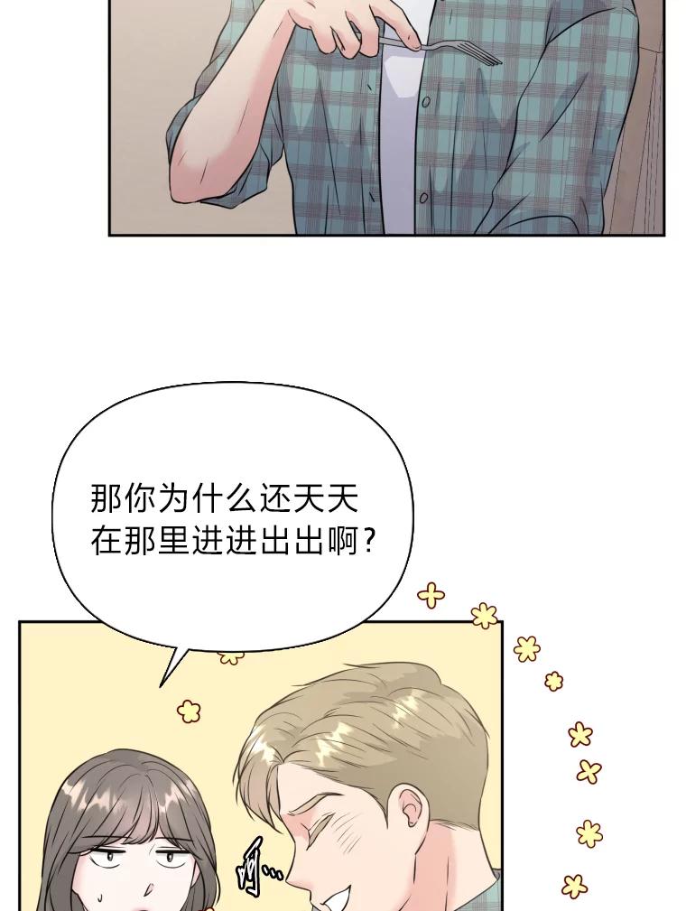 《金牌设计师》31.女神来访 第41页