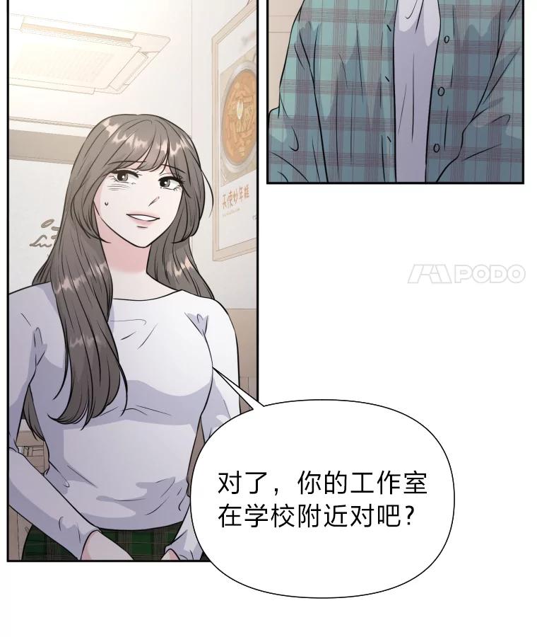 《金牌设计师》31.女神来访 第36页