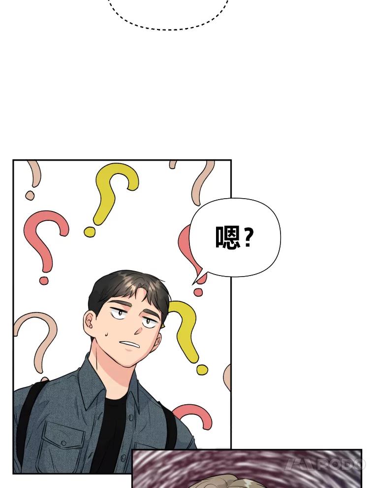 《金牌设计师》31.女神来访 第56页