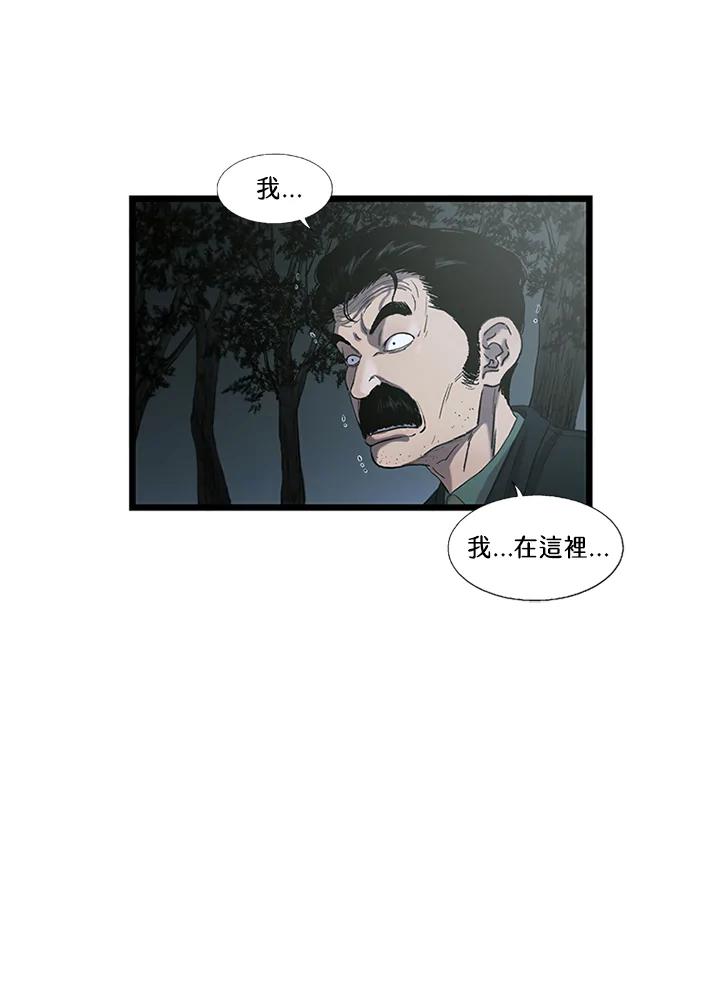 《拯救萝伦丝》第31话 第60页