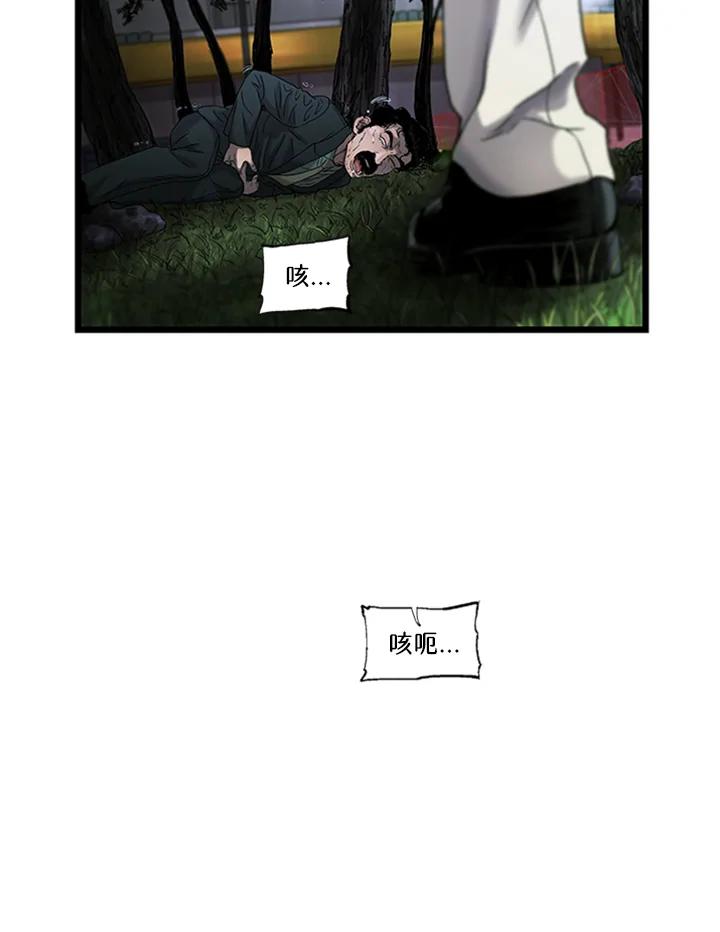 《拯救萝伦丝》第31话 第88页