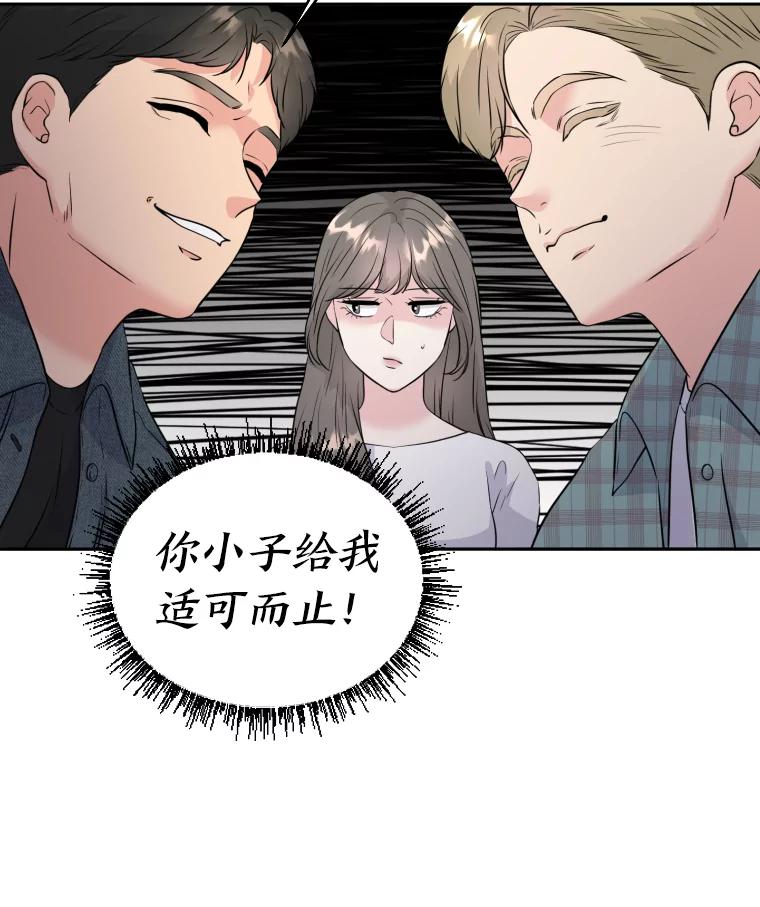 《金牌设计师》31.女神来访 第39页