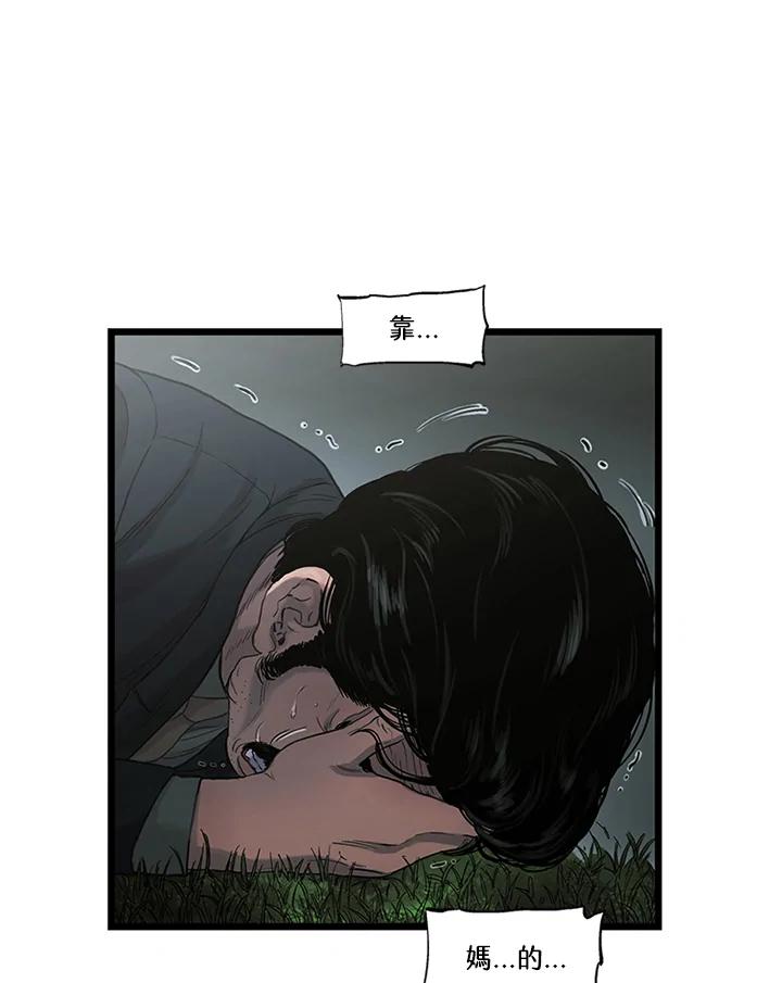 《拯救萝伦丝》第31话 第94页
