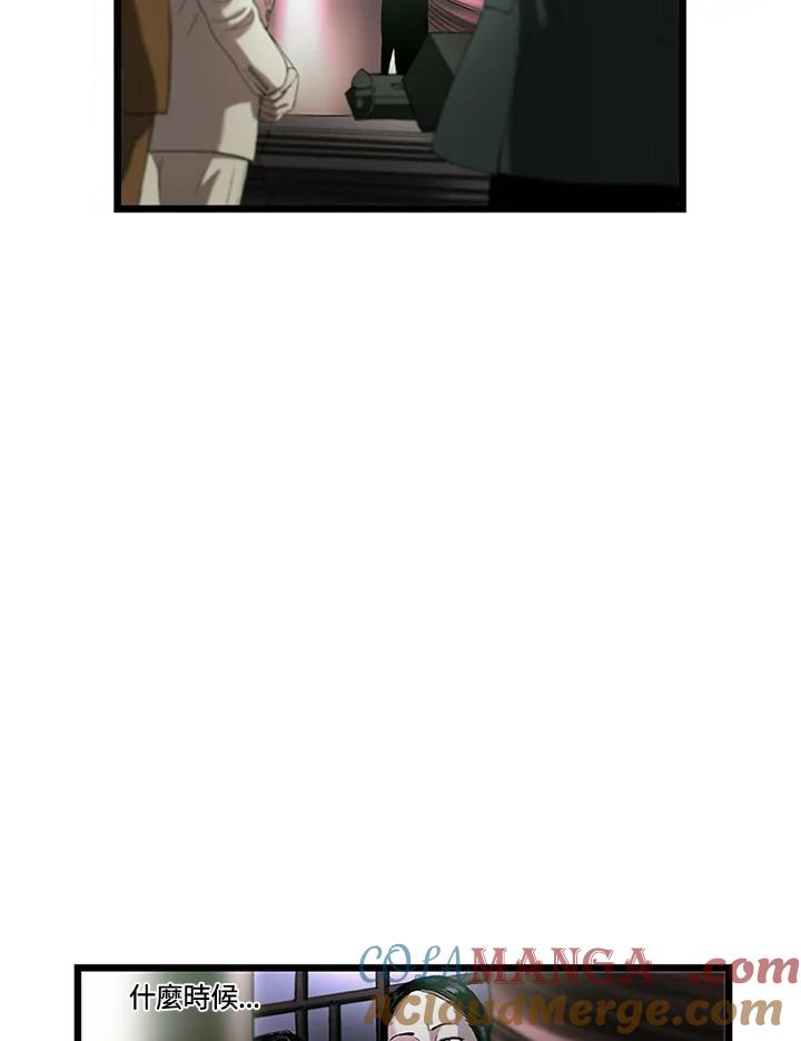 《拯救萝伦丝》第31话 第17页