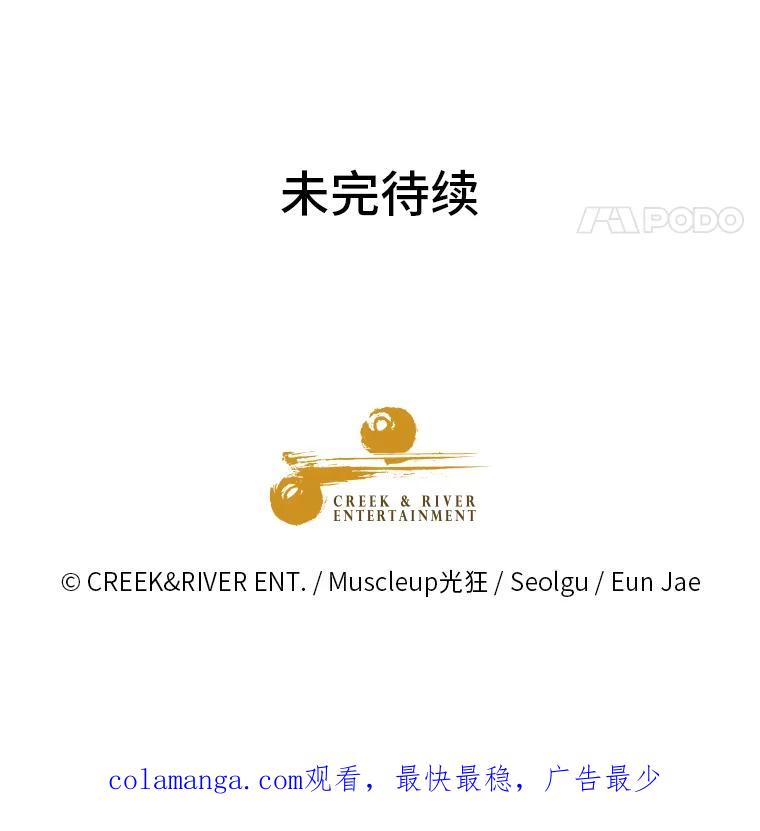 《金牌设计师》31.女神来访 第98页