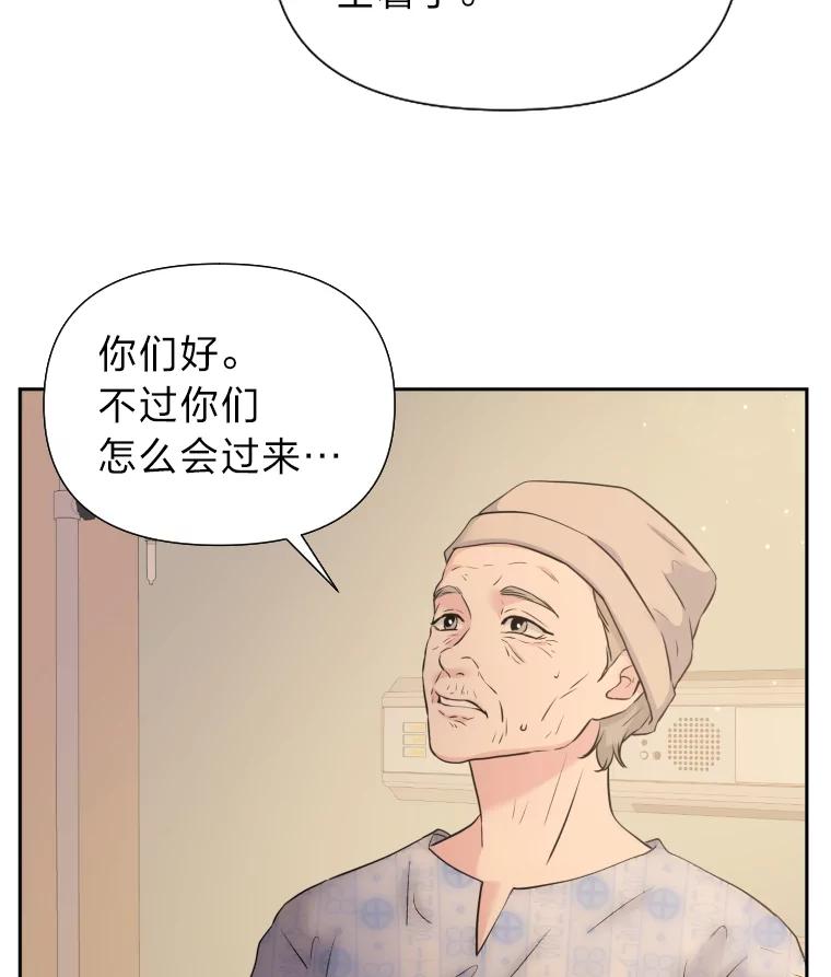 《金牌设计师》31.女神来访 第9页