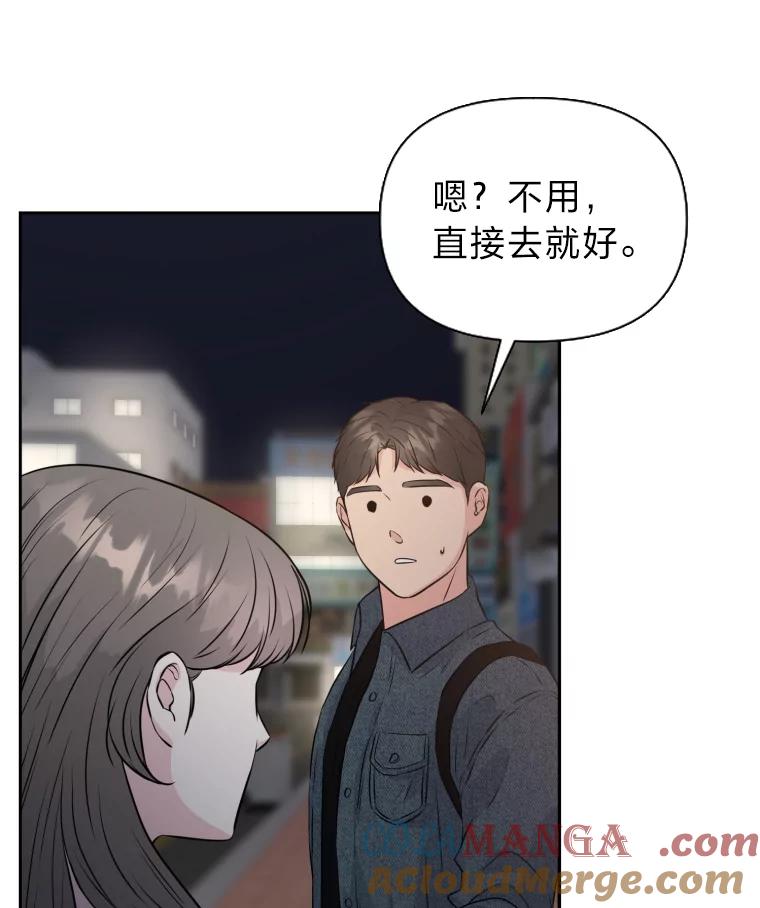 《金牌设计师》31.女神来访 第52页