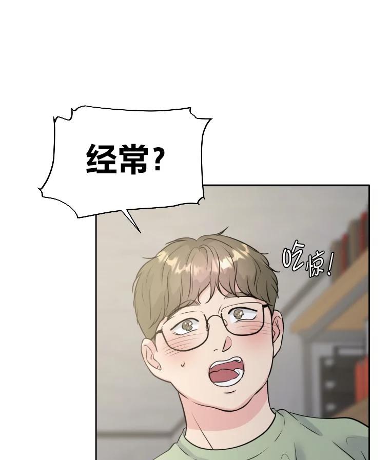 《金牌设计师》31.女神来访 第84页