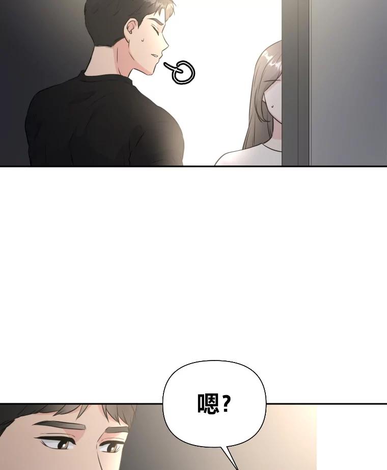 《金牌设计师》31.女神来访 第75页
