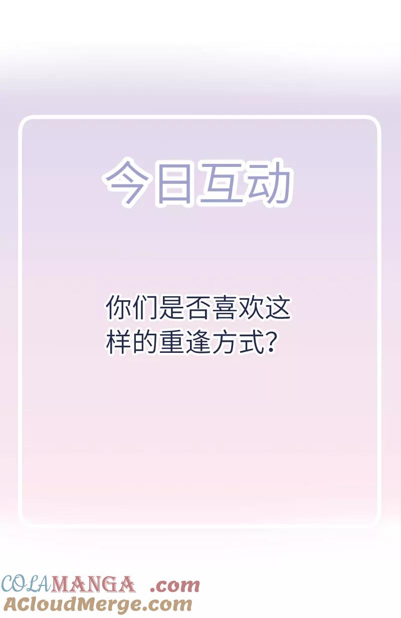 《镜花殇》[第32话] 深夜香闺 第49页