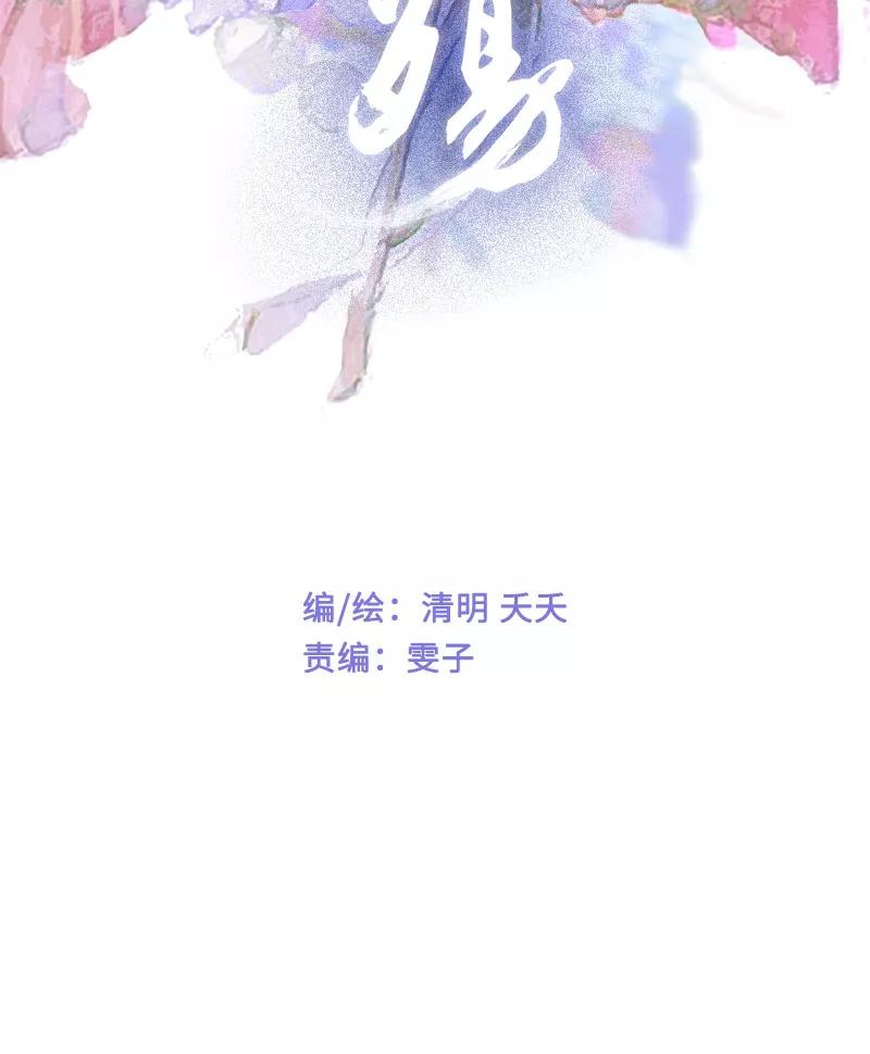 《镜花殇》[第32话] 深夜香闺 第3页