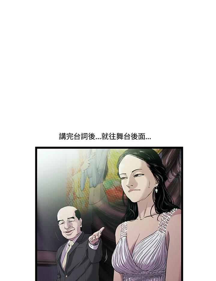 《拯救萝伦丝》第32话 第42页
