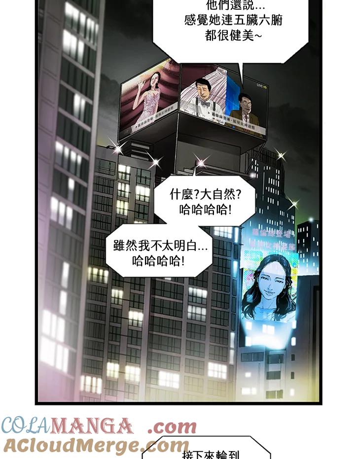 《拯救萝伦丝》第32话 第34页