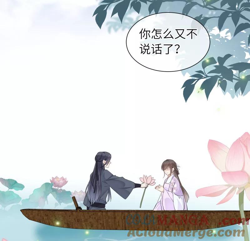 《镜花殇》[第33话] 我喜欢你 第19页