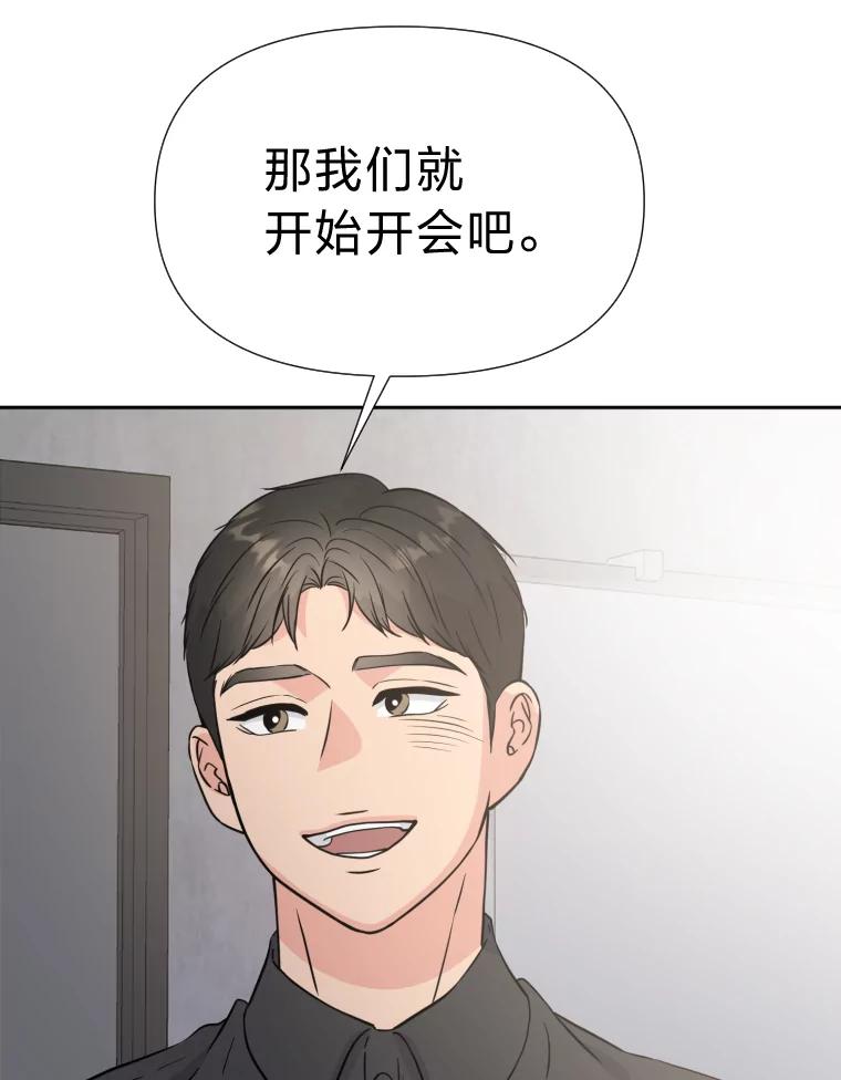 《金牌设计师》32.真正的设计 第3页
