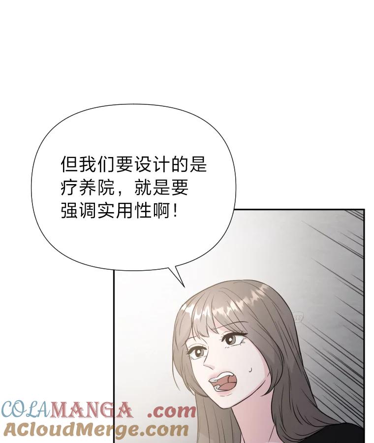 《金牌设计师》32.真正的设计 第69页