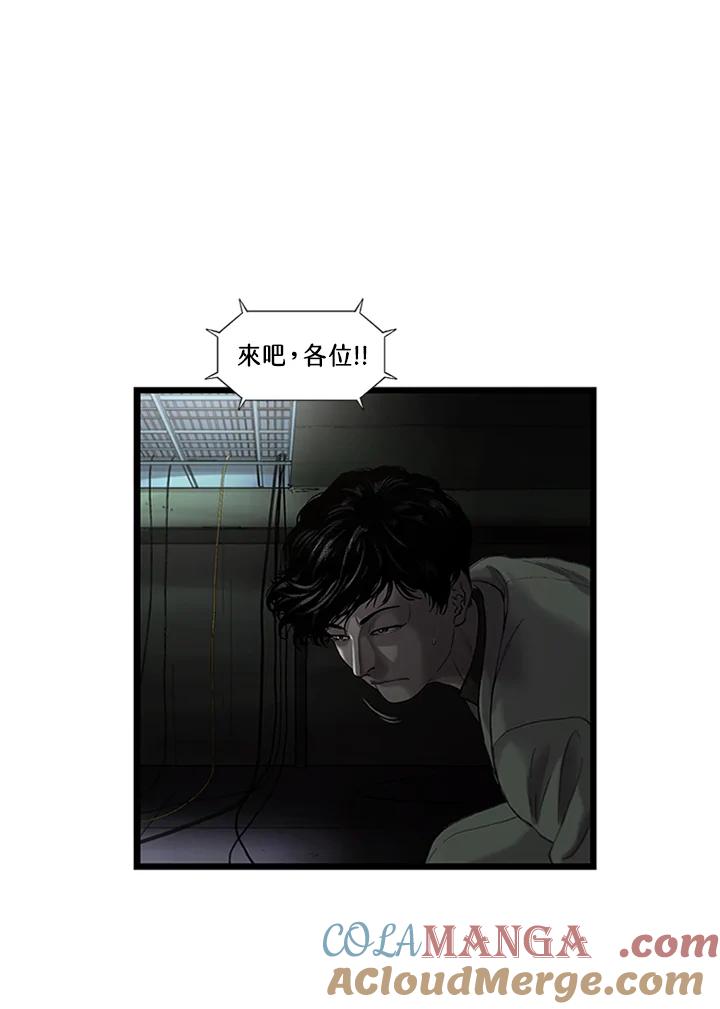 《拯救萝伦丝》第32话 第19页