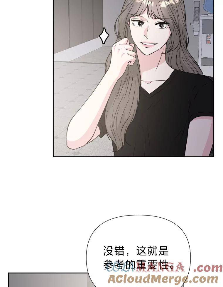 《金牌设计师》32.真正的设计 第5页