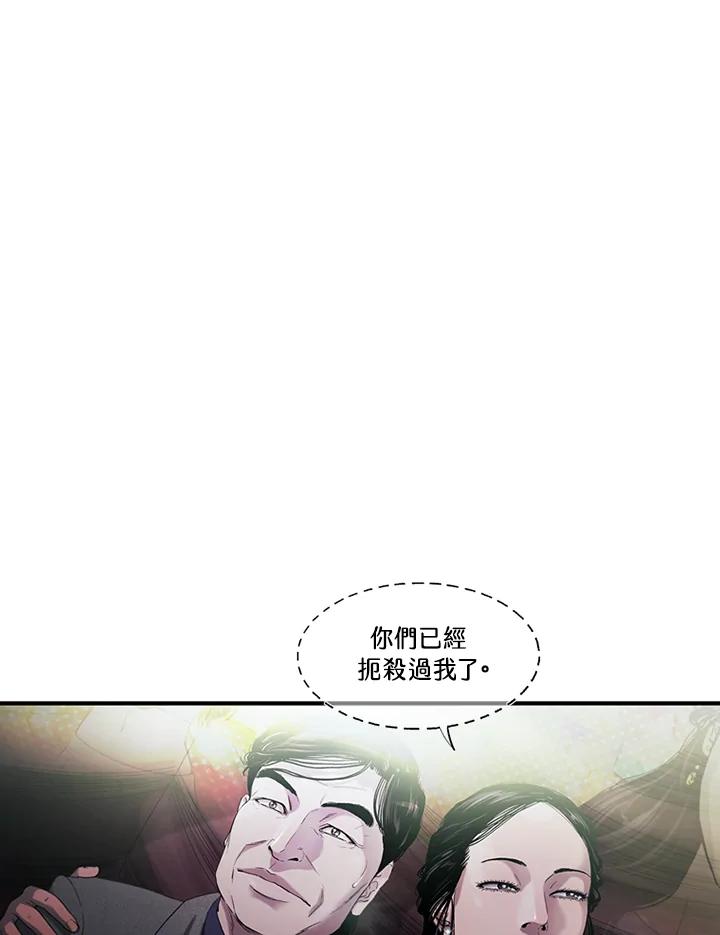 《拯救萝伦丝》第32话 第78页