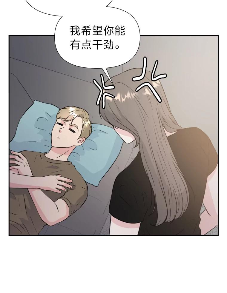 《金牌设计师》32.真正的设计 第26页