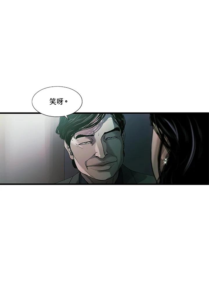 《拯救萝伦丝》第32话 第23页
